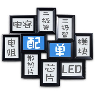 电子元器件一站式配单BOM表芯片阻容二三极管元件大全PCBASMT贴片