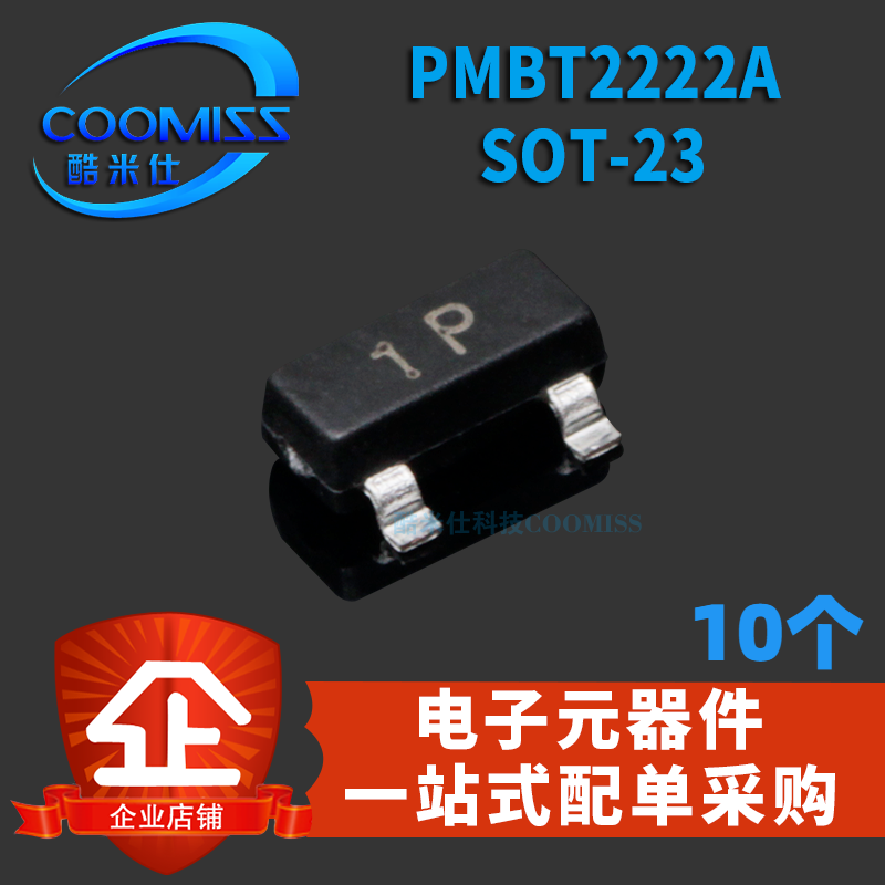稳压PMBT2222APMBT2907A开关三极