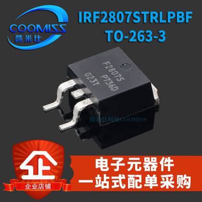 三极管IRF2807S/IRF3205STRLPBFT