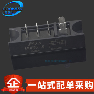 充电机整流桥模块MDS50A16/MDS10