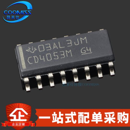 模拟开关芯片CD4053BM集成IC
