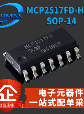 原装 CAN收发器MCP2517FD-H/SL SOP-14接口集成电路IC芯片贴片