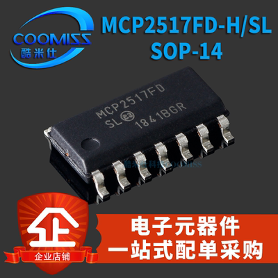 CAN收发器MCP2517FDH/SLSOP14接