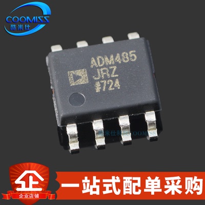 IC芯片ADM485EARZ-REEL7