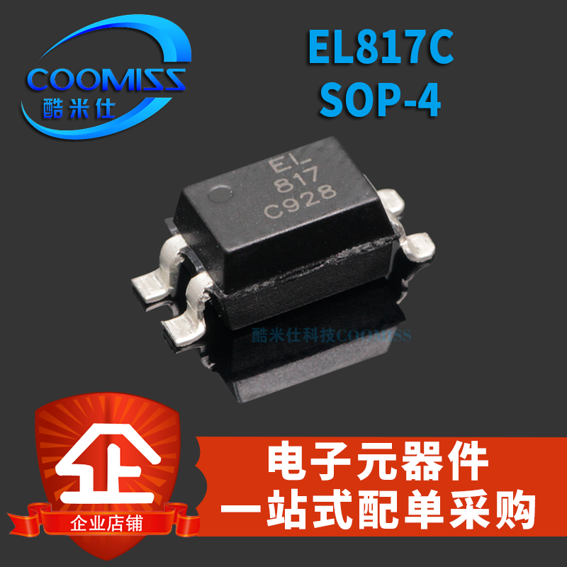 光耦合器 EL817C EL357N-B EL357N-C贴片SOP4/直插DIP4隔离器-封面