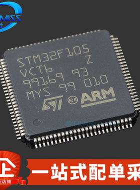 原装 STM32F105VCT6 LQFP-100 单片机 32位微处理器256KB 2V~3.6V