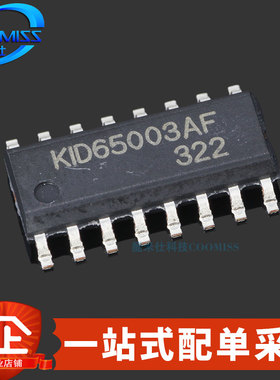 原装 KID65003AF-EL/PY 贴片SOP-16 液晶电源管理芯片IC