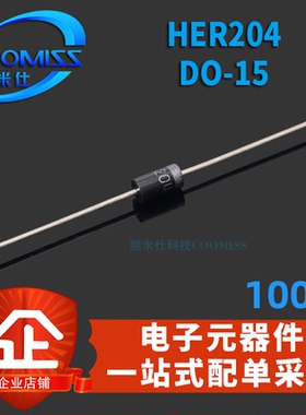超快速恢复整流二极管HER204/205/207/208/直插 DO-15 100个