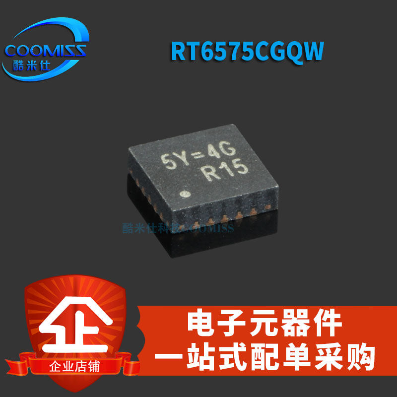 原装 RT6575DGQW(2) WQFN-20 降压型DC-DC电源芯片100mA 5V~25V - 实物图