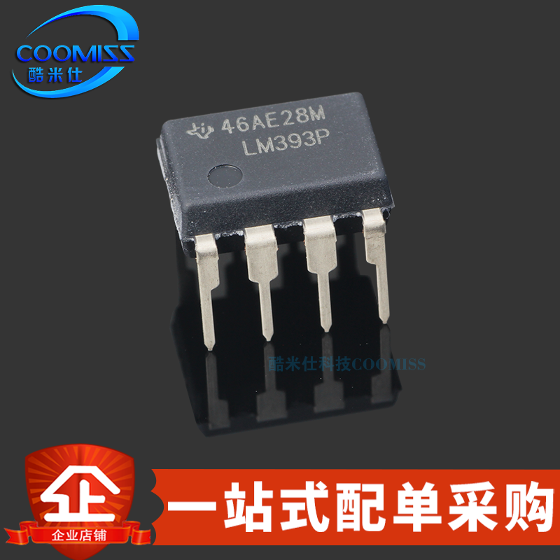 原装低功耗电压比较器LM393P芯片