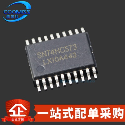 原装透明锁存器SN74HC573PW