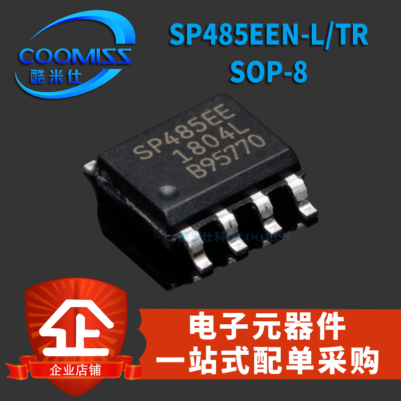 SP485EEN-L/TR SOP-8/SP706SEN-L/TR SOP8贴片集成电路 IC芯片-封面