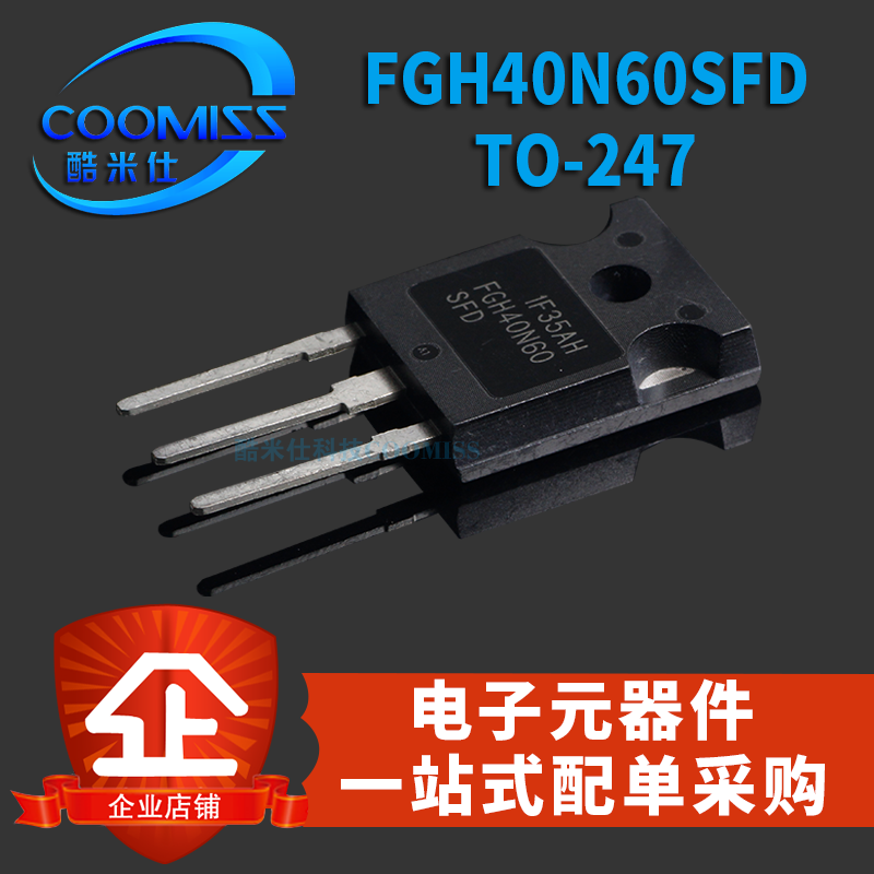 原装FGH40N60SFD TO-247三极管igbt管电磁炉大功率逆变电焊机晶体 电子元器件市场 场效应管 原图主图