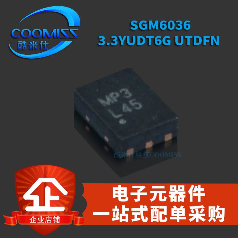 原装SGM6036-3.3YUDT6G/TR SGM6031-ADJYUDT6G/TR UTDFN贴片 电子元器件市场 集成电路（IC） 原图主图