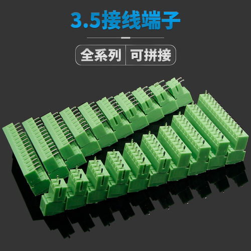 接线端子KF2EDGK3.52/3/4/5/6/7/