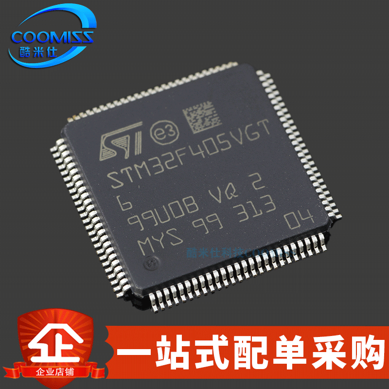 原装 STM32F405VGT6 LQFP-100 单片机 32位微处理器1MB 1.8V~3.6V