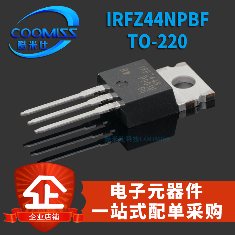 晶体管IRFZ44NPBF MOS场效应管IRFZ44N 41A 55V TO-220直插三极管-封面