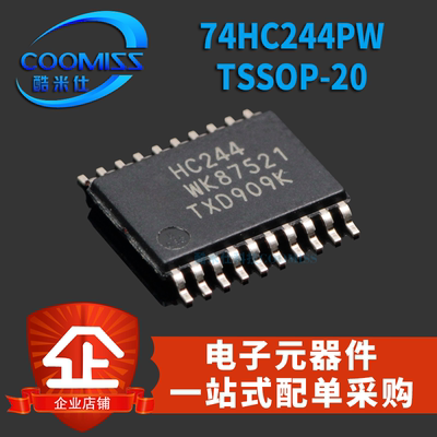 74HC244PWTSSOP20三态输出八路缓