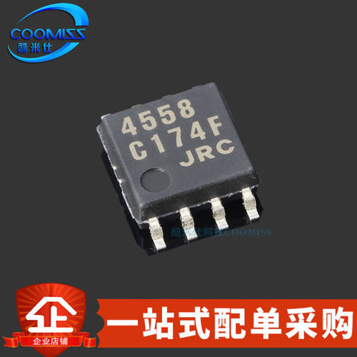 NJM4558MSOP-8贴片集成电路