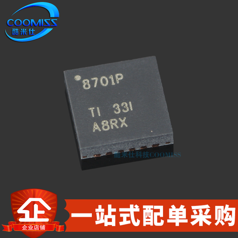 COOMISSDRV8701PRGER集成IC芯片