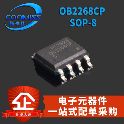 OB2268CPOB2269CPSOP-8贴片