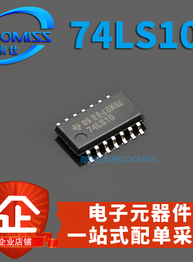 74LS10 HD74LS10P SN74LS10N SOP-14 三输入3与非门 芯片