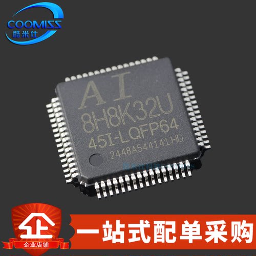 原装 Ai8H8K32U-45I-LQFP64 LQFP-64 STC单片机微控制器MCU