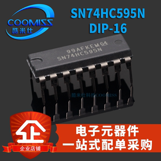 原装 SN74HC595N DIP-16 寄存器 逻辑芯片 直插 集成芯片IC