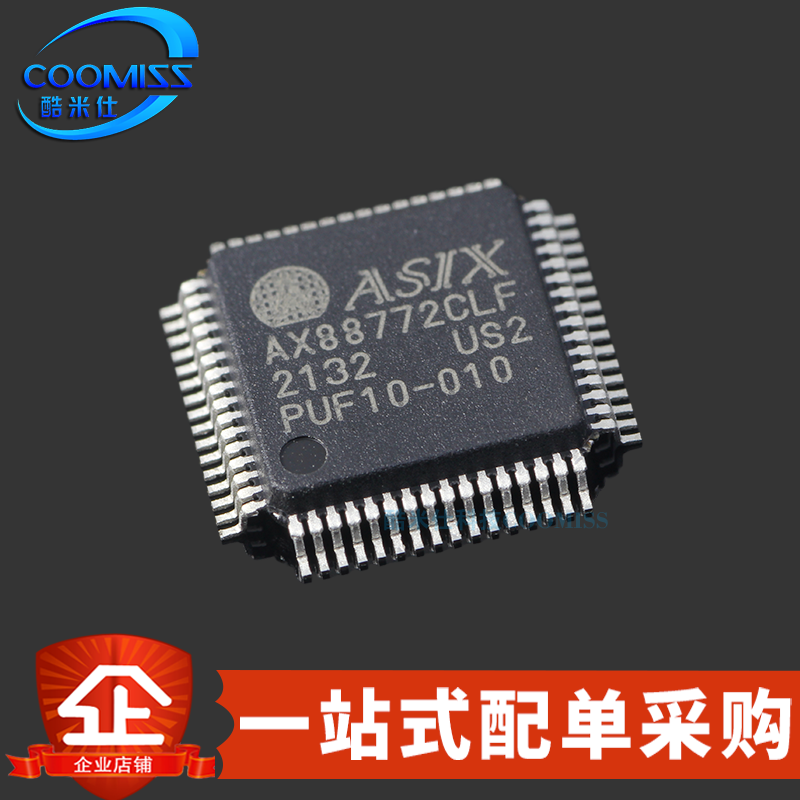 原装AX88772CLF测试推荐芯片
