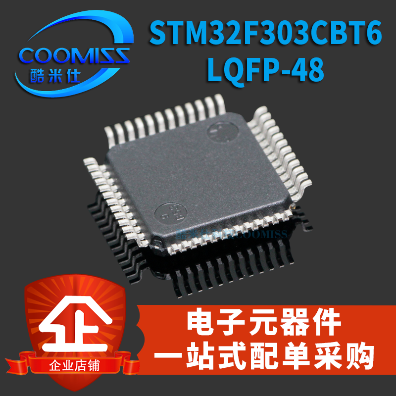 原装STM32F303CBT6 32F303CCT6贴片单片机芯片32位微处理器LQFP48