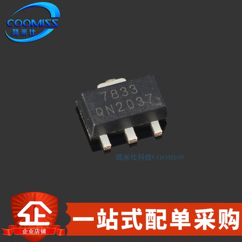 三端稳压芯片HT7833HT7733A