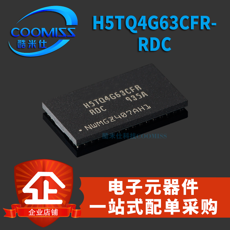 H5TQ4G63CFRRDCFBGA96512M闪存颗