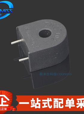 原装 ZMCT102 ZMCT102W 电压互感器 直插DIP-2精密微型电流互感器