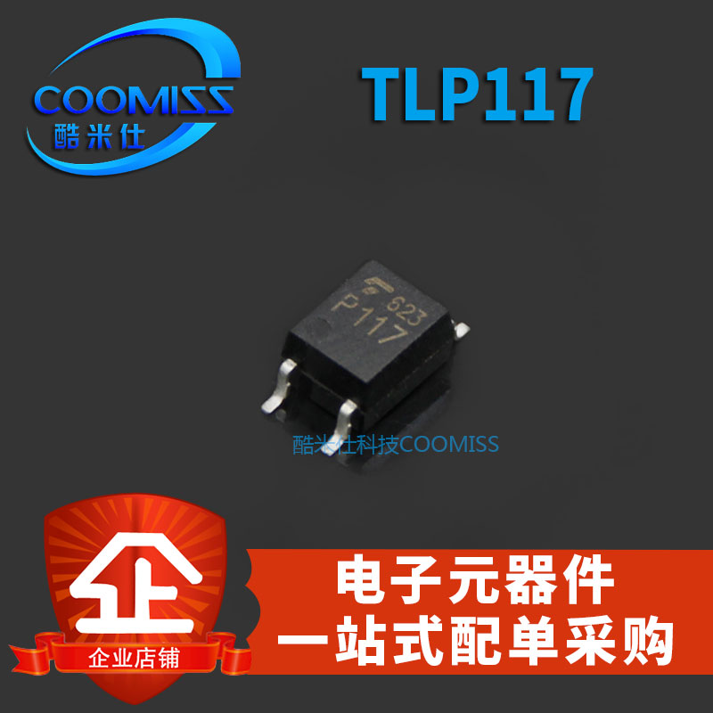 原装 TLP113A TLP117A PC410L光电耦合器高速隔离器贴片SOP-5-封面