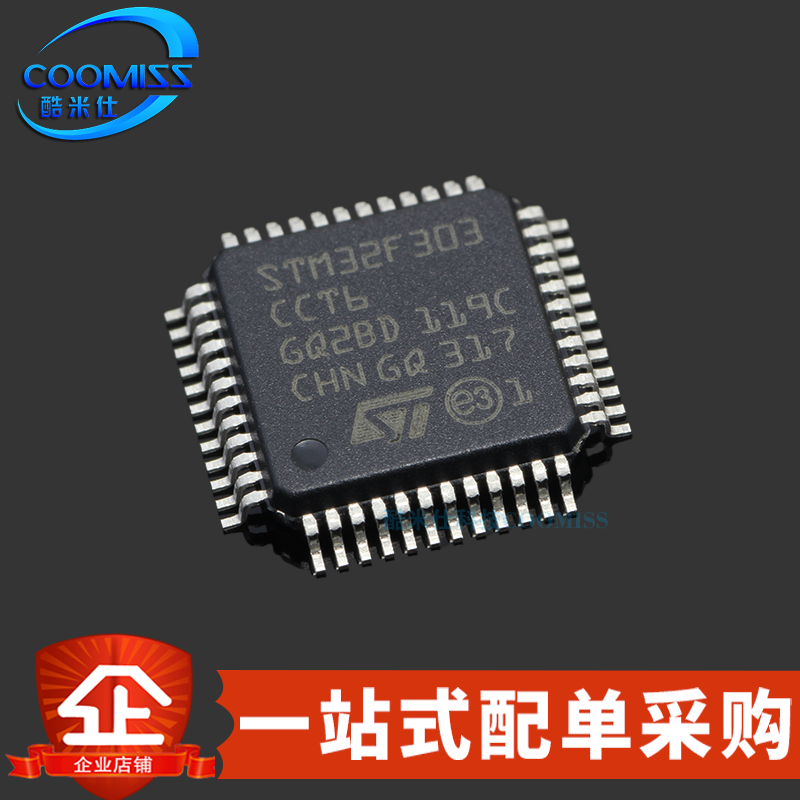 原装 STM32F303CCT6 贴片LQFP-48 ARM Cortex-M4 32位微控制MCU