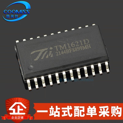LED数码管驱动器集成电路芯片