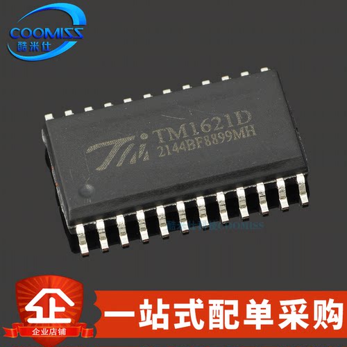 LED数码管驱动器集成电路芯片