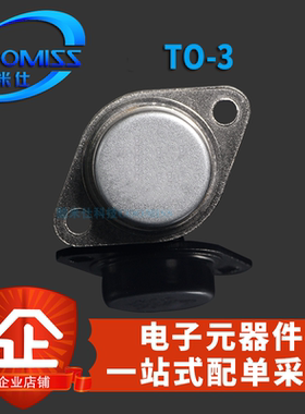 三端稳压三极管 L7812CT TO-3 直插 集成电路IC 芯片