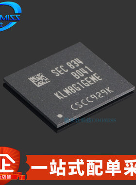 原装 KLM8G1GEME-B041 贴片BGA-153 存储器芯片 8G