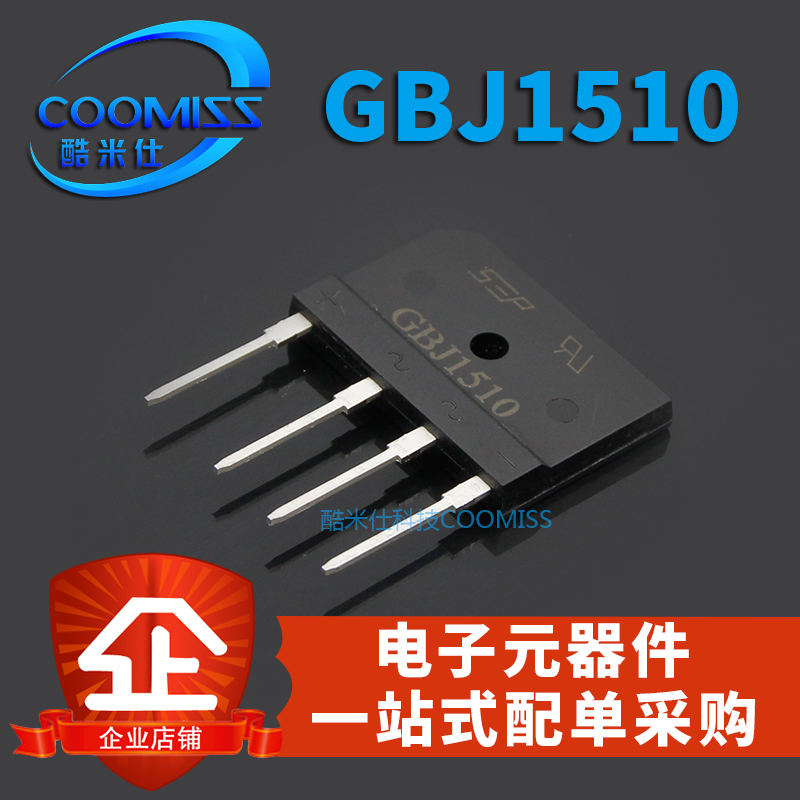 整流桥桥堆整流器 GBJ1510 GBJ2510 GBJ3510桥式整流器直插DIP-封面