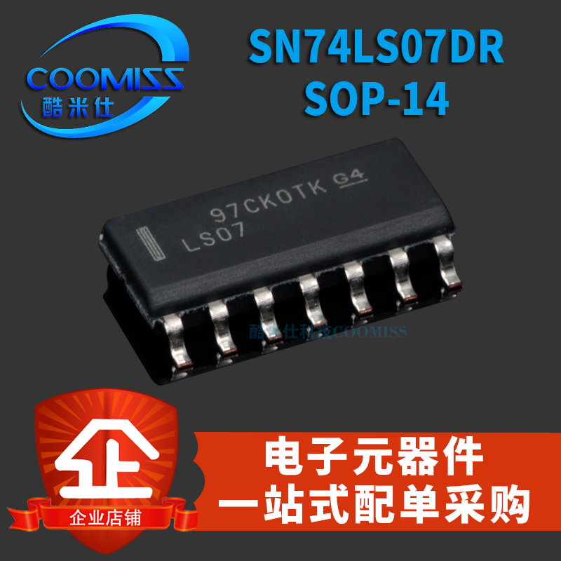 原装 SN74LS07DR SOP-14集电极开路高电压输出十六进制缓冲贴片