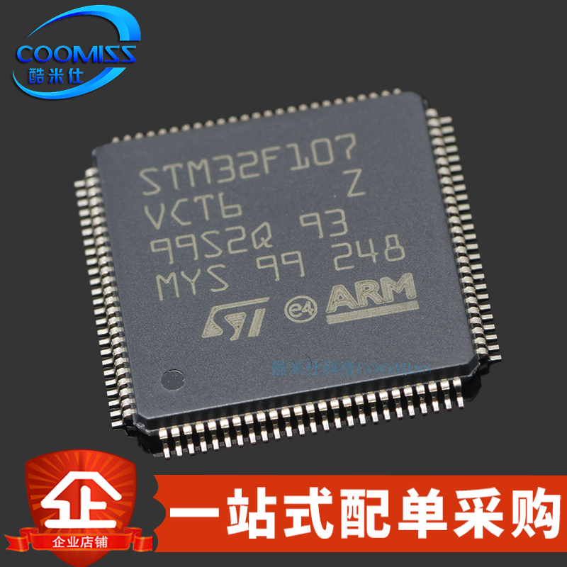 原装 STM32F107VCT6 LQFP-100 单片机32位微处理器芯片256KB 3.6V