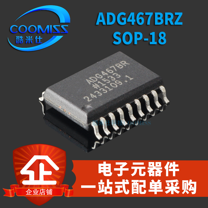 ANALOGDEV芯片ADG467BRZREEL7芯