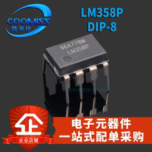 原装 LM358P DIP-8 LM358 双运算放大器芯片 直插 集成电路IC