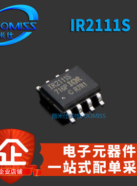 全新 LMV722IDR IR2111S SOP-8 贴片 集成电路 IC芯片