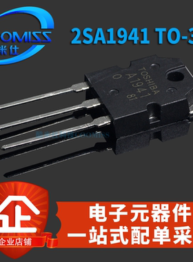 场效应管2SC5198 2SC3998 2SA1186 BU508A直插三极管TO3P 2SA1941