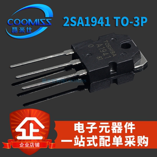 场效应管2SC5198 2SC3998 2SA1186 BU508A直插三极管TO3P 2SA1941