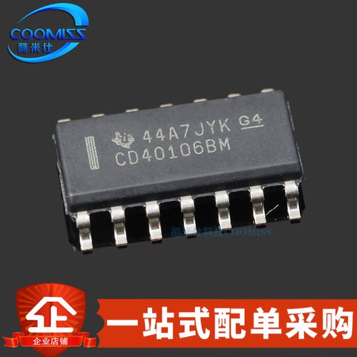 原装 CD40106BM96 SOP-14 全新贴片 集成电路 IC芯片