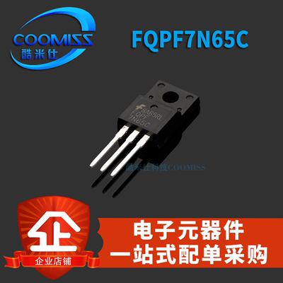 三极管FQP10N60CFQPF7N65C三极管