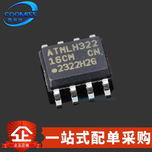原装存储器AT24C16C-SSHM-T芯片